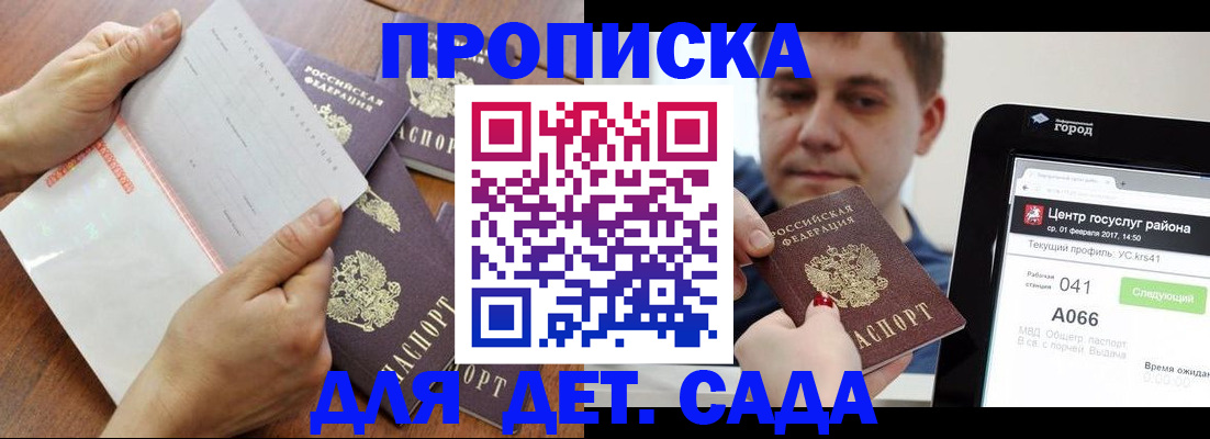 временная регистрация поиск в Костромской области