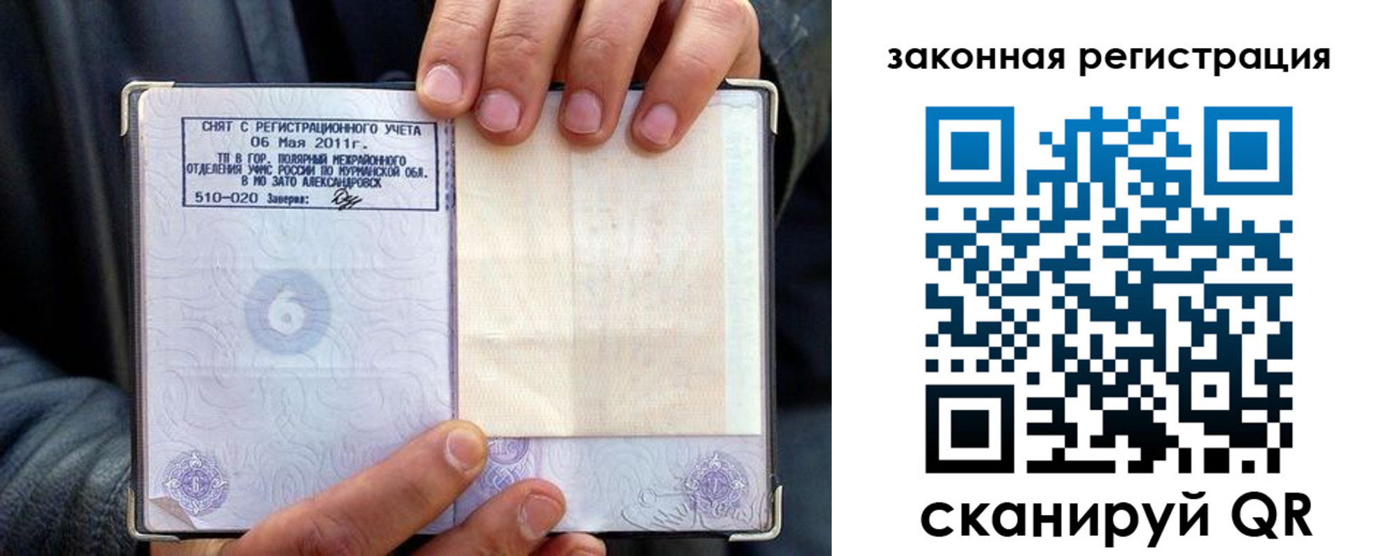 временная регистрация адрес в Костромской области