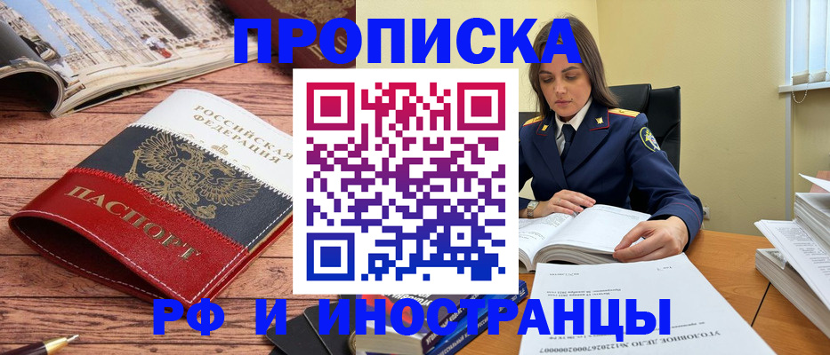 временная регистрация в Костромской области