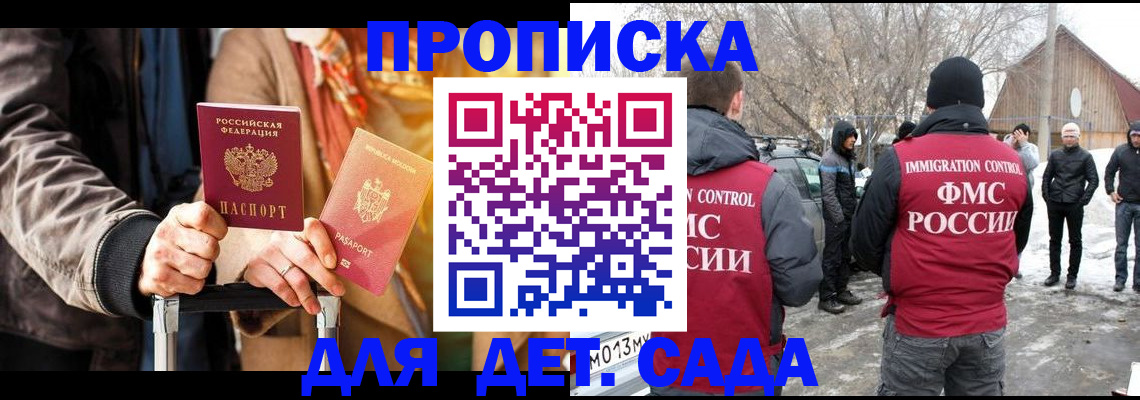 временная регистрация для всех в Костромской области