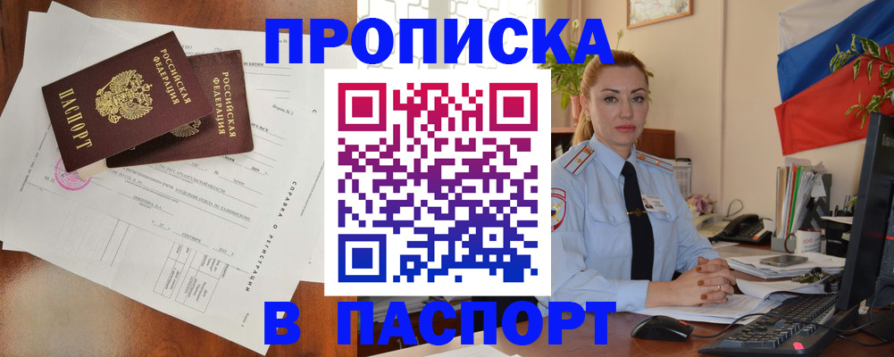 временная регистрация надежно в Костромской области