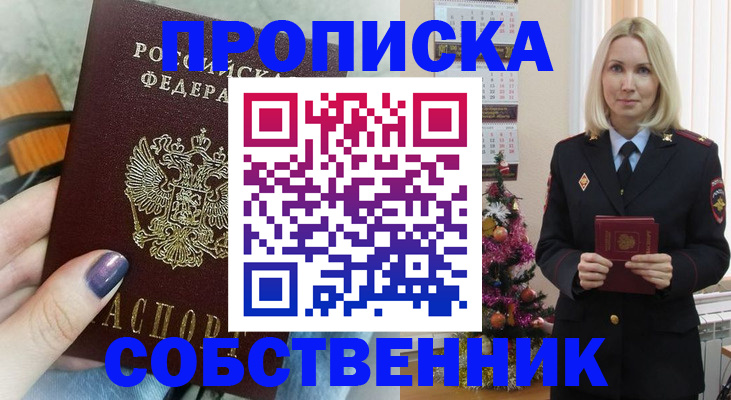 временная прописка в Костромской области