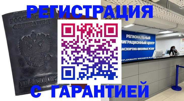 прописка в квартире в Костромской области